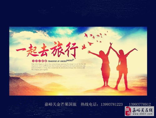 輕松暢游，盡享無憂——專業旅游服務咨詢與包車、多日游指南